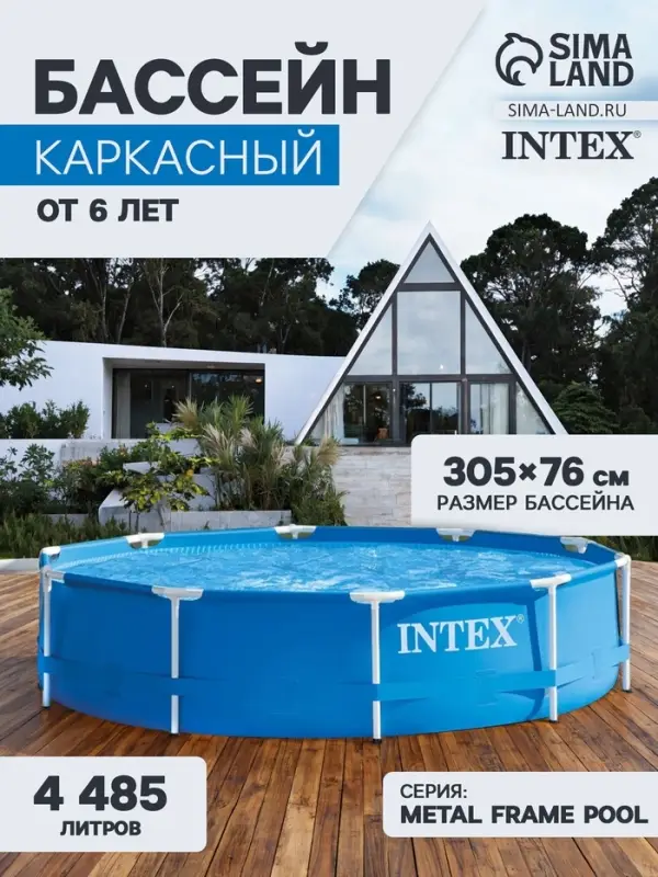 Бассейн каркасный Metal Frame Pool 28200NP, 305&times;76 см, от 6 лет, круглый, 28200NP INTEX