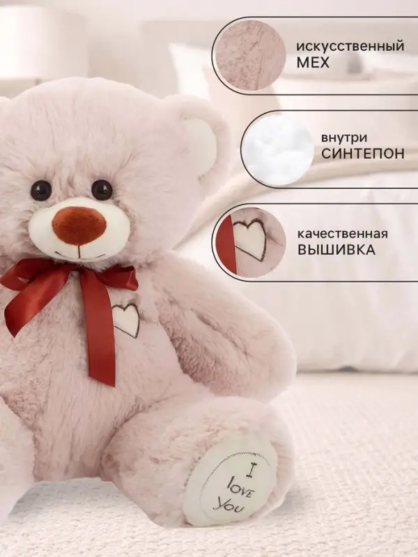 Мягкая игрушка &laquo;Медведь Феликс&raquo;, цвет светло-серый, 38 (75) см