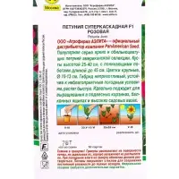 Семена цветов Петуния суперкаскадная F1 розовая (драже) PanAmerican, Ц/П,7 шт. Семена цветов Петуния суперкаскадная F1 розовая (драже) PanAmerican, Ц/П,7 шт.