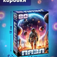 Пазл &laquo;Таинственный космос&raquo;, 80 деталей