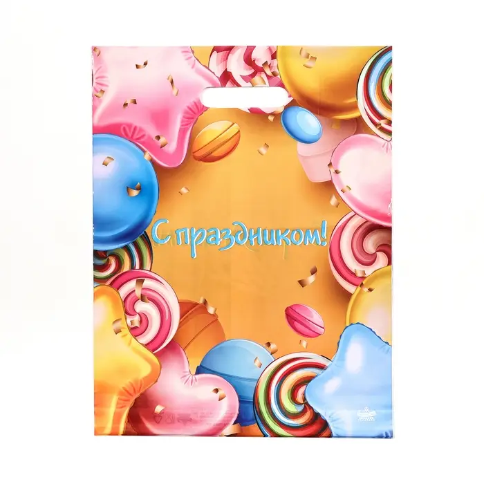 Пакет «С праздником», полиэтиленовый с вырубной ручкой, 30×39.5 см, 60 мкм Пакет «С праздником», полиэтиленовый с вырубной ручкой, 30×39.5 см, 60 мкм