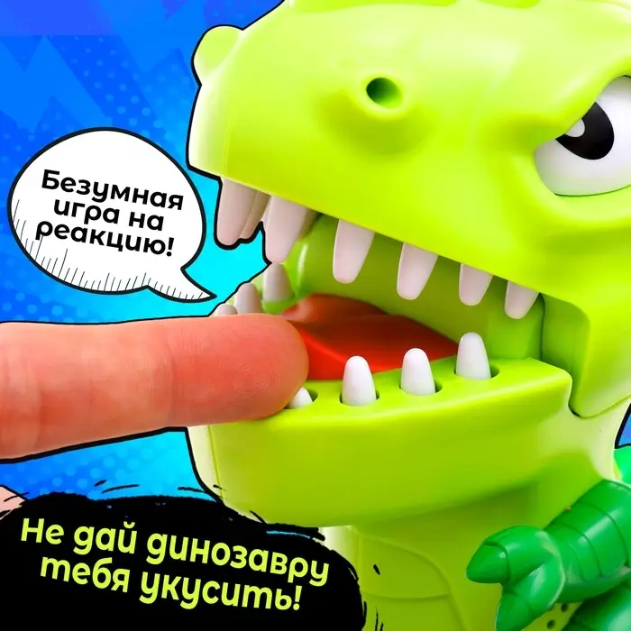 Настольная игра для детей на везение Лас Играс KIDS &laquo;Зубастый дино&raquo;, от 2 игроков, 3+