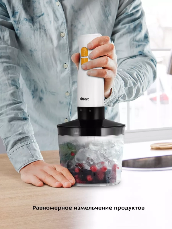 Блендер погружной измельчитель КТ-3511 (3 в 1) - 250 Вт Блендер погружной измельчитель КТ-3511 (3 в 1) - 250 Вт