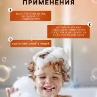 Гель для подмывания детский LULU с экстрактами ромашки, без парабенов, без силиконов, 300 мл