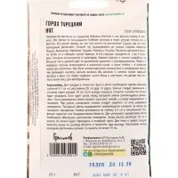 Семена цветов Горох Нут турецкий  25 г   12.29 г.