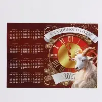 Календарь 2027, настенный, А3 &laquo;Сказочного нового года&raquo;