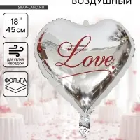 Шар воздушный фольгированный 18" &laquo;Я люблю тебя&raquo;, серебро