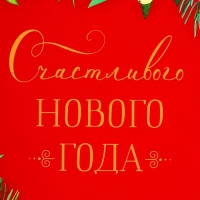 Новый год. Сумка-коробка подарочная новогодняя "Счастливого нового года", 27 х 20 х 13 см.