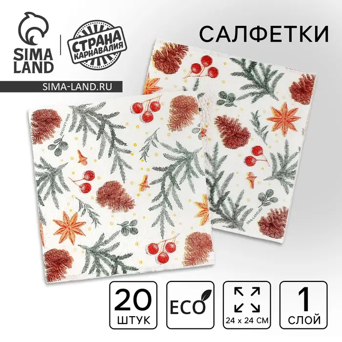 Салфетки бумажные &laquo;С Новым годом: шишки&raquo;, однослойные, 24&times;24 см, 20 шт.