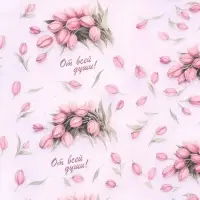 Бумага упаковочная, глянцевая &laquo;От всей души&raquo; 60&times;90 см