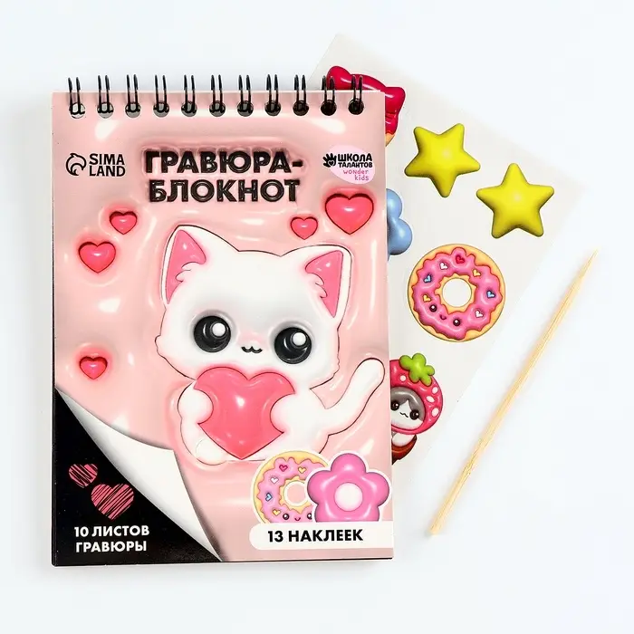 Блокнот - гравюра &laquo;Котик&raquo;, 10 листов, формат А6