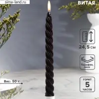 Свеча витая, 2.3&times;24.5 см, 5 ч, 50 г, чёрная