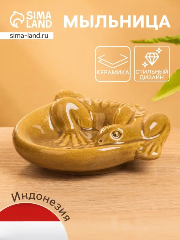 Мыльница &laquo;Хвостатый геккон&raquo;, 11&times;11&times;3 см, керамика, коричневая