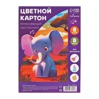 Картон цветной двусторонний Calligrata &laquo;Слон и тигр&raquo;, А4, 8 листов, 8 цветов, матовый, немелованный
