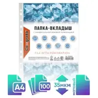 Файл - вкладыш Calligrata, А4, 35 мкм, матовый, вертикальный, 100 штук