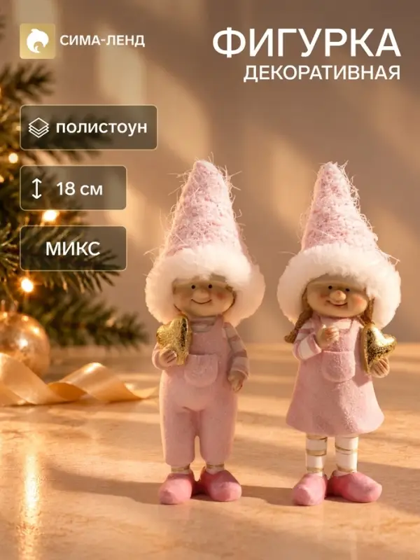 Фигурка полистоун &laquo;Малышка. Малыш в розовом наряде, с золотым сердцем&raquo;, 5&times;5&times;18 см, МИКС