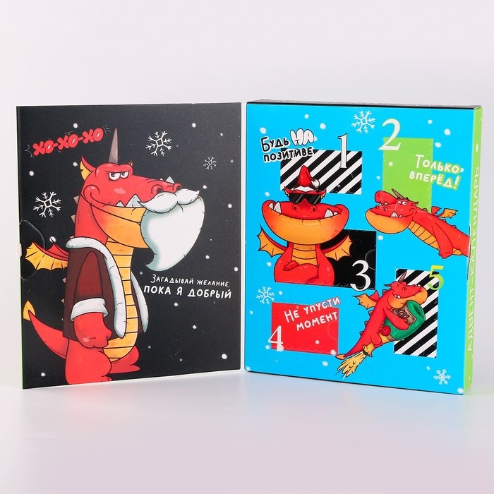 Адвент- календарь новогодний с головоломкой «Подарки»