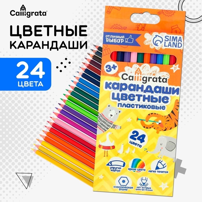 Карандаши 24 цвета Calligrata, ЭКОНОМ, заточенные, шестигранные, пластиковые, картонная упаковка, европодвес Карандаши 24 цвета Calligrata, ЭКОНОМ, заточенные, шестигранные, пластиковые, картонная упаковка, европодвес