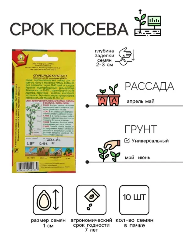 Семена Огурец Семена Огурец "Чудо карапуз F1", 10 шт.