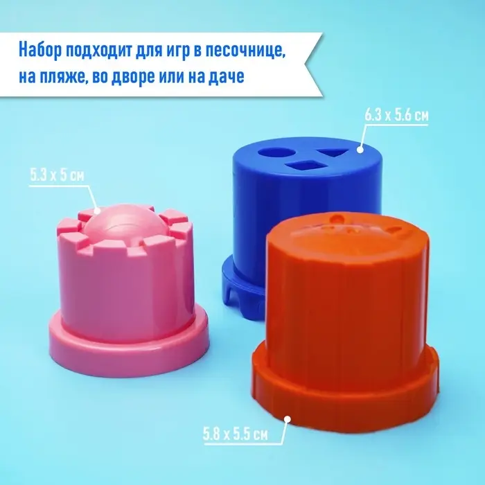Набор игрушек для песочницы, цвета МИКС Набор игрушек для песочницы, цвета МИКС
