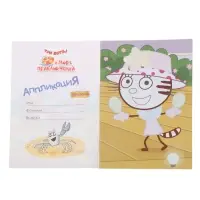 Аппликации с раскрасками &laquo;Три кота и море приключений. Приключения на море&raquo;, А5, 14 стр.