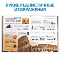 Энциклопедия в твёрдом переплёте «Инфографика. Суперфакты в цифрах», 48 стр.