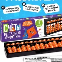Ментальная арифметика Лесная мастерская &laquo;Счёты&raquo;, 17 рядов