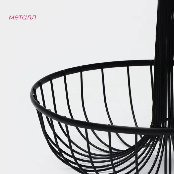 Фруктовница Доляна &laquo;Эстетика&raquo;, 33&times;33&times;30.5 см, чёрная