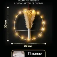 Светодиодная фигура &laquo;Осенний декор&raquo; 30 см, металл, от батареек ААх3, свечение тёплое белое