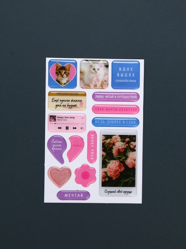 Объемные 3D стикеры на телефон «Люби», 15 шт Объемные 3D стикеры на телефон «Люби», 15 шт