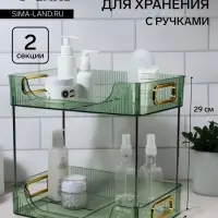 Органайзер для хранения, с ручками, 2 секции, 31&times;20&times;29 см, цвет зелёный, золотистый