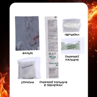 Набор для опытов "Фараонова змея ХХL"