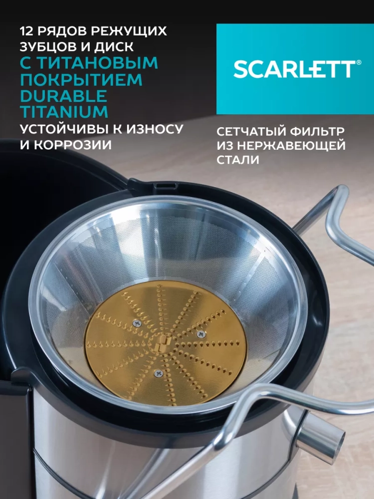 Соковыжималка центрифужная SC-JE50S62