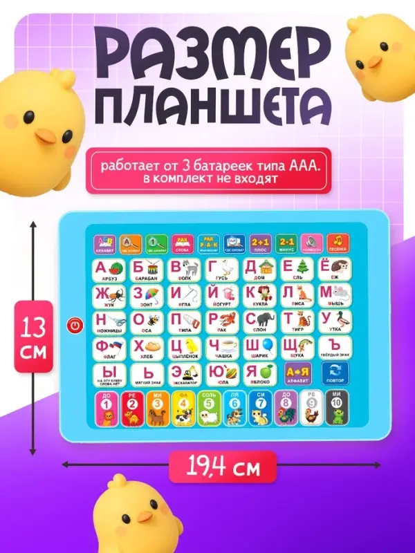 Обучающий планшет &laquo;Учимся вместе&raquo;, звук, голубой