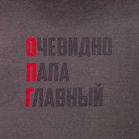 Пижама мужская KAFTAN "Папа главный" р.56