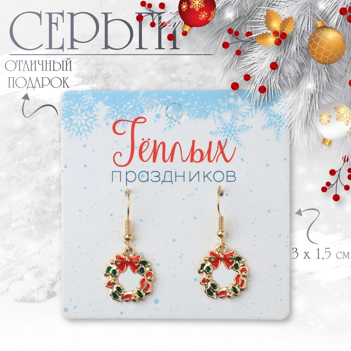 Новый год! Серьги «Новогодние» бант-венок, цветные в золоте Новый год! Серьги «Новогодние» бант-венок, цветные в золоте