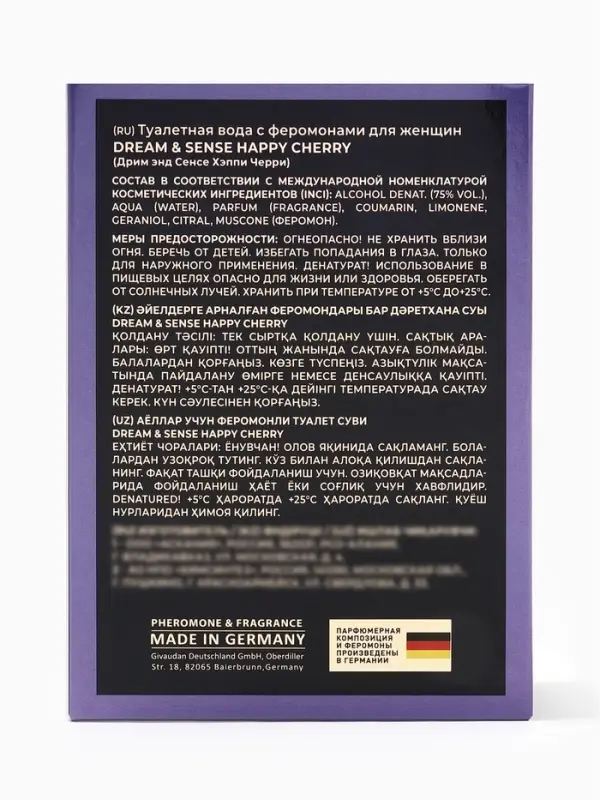 Туалетная вода женская Dream & Sense Happy Cherry, 100 мл