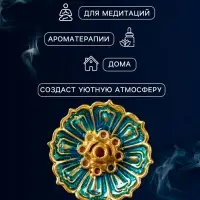 Подставка для благовоний TAKE IT EASY &laquo;Лотос малый&raquo;, эмаль синий