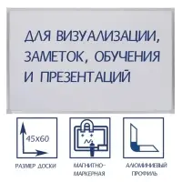 Доска магнитно-маркерная, Calligrata REEF, 45&times;60 см, в алюминиевой рамке