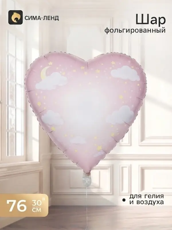 Воздушный шар фольгированный 30" &laquo;Сердце&raquo;, розовый