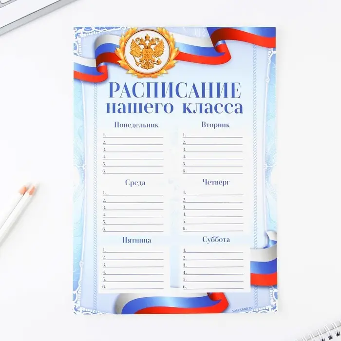 Классный уголок, А4, 5 плакатов &laquo;Россия с гербом&raquo;