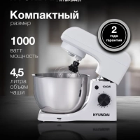 Миксер планетарный HYM-S4451 1000Вт белый