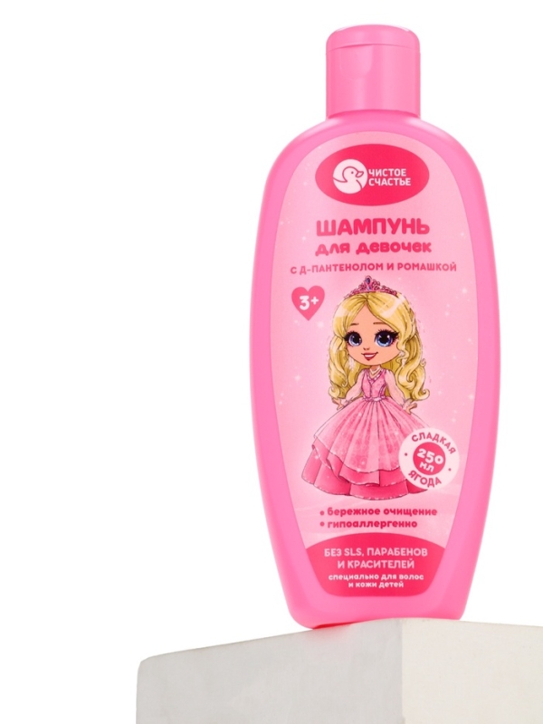 Детский шампунь для девочек, 250 мл., аромат сладкой ягоды