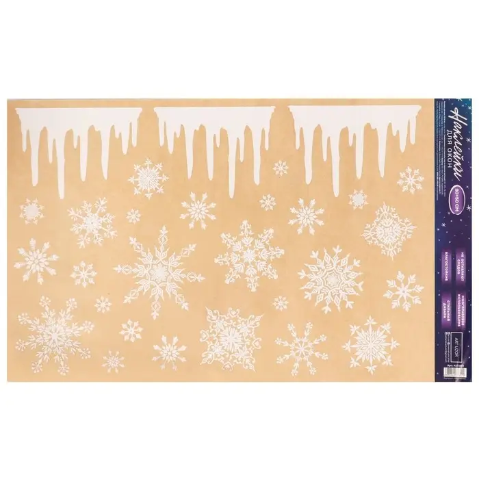Наклейки новогодние для окон «Cнежинки», многоразовые, 33 х 50 см Наклейки новогодние для окон «Cнежинки», многоразовые, 33 х 50 см