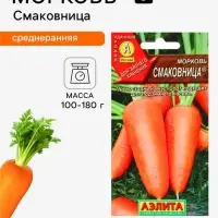 Семена Морковь &laquo;Смаковница&raquo;, 2 г, &laquo;Аэлита&raquo;