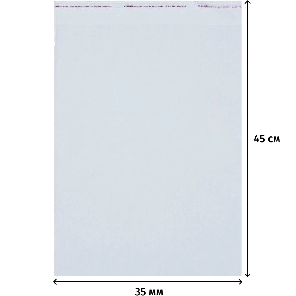 Пакет фасовочный ПП 35x45+5  с клеевым клапаном 20мкм 100 шт/уп