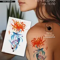 Переводная тату на тело цветная &laquo;Рыба синяя&raquo;, 11.4&times;21 см