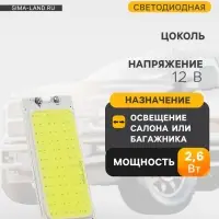 Автомобильная лампа светодиодная, 12 В, 36 SMD, два переходника, свет белый