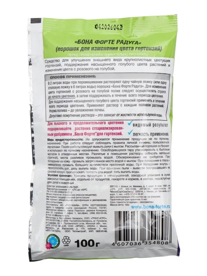 Средство для изменения гортензий, &laquo;Радуга&raquo;, 100 г, Bona Forte