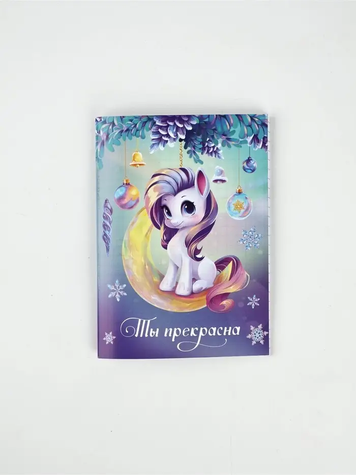 Блокнот А6 32 листа "Символ года" Блокнот А6 32 листа "Символ года"